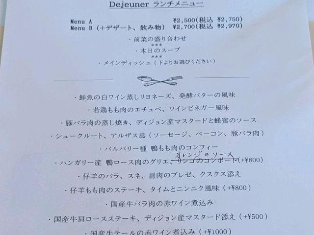 【嵯峨嵐山のフランス料理】リーズナブルなのにこだわりがあるお店