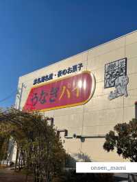 【静岡 浜松】うなぎパイ工場の見学&うなぎパイが無料でもらえる！