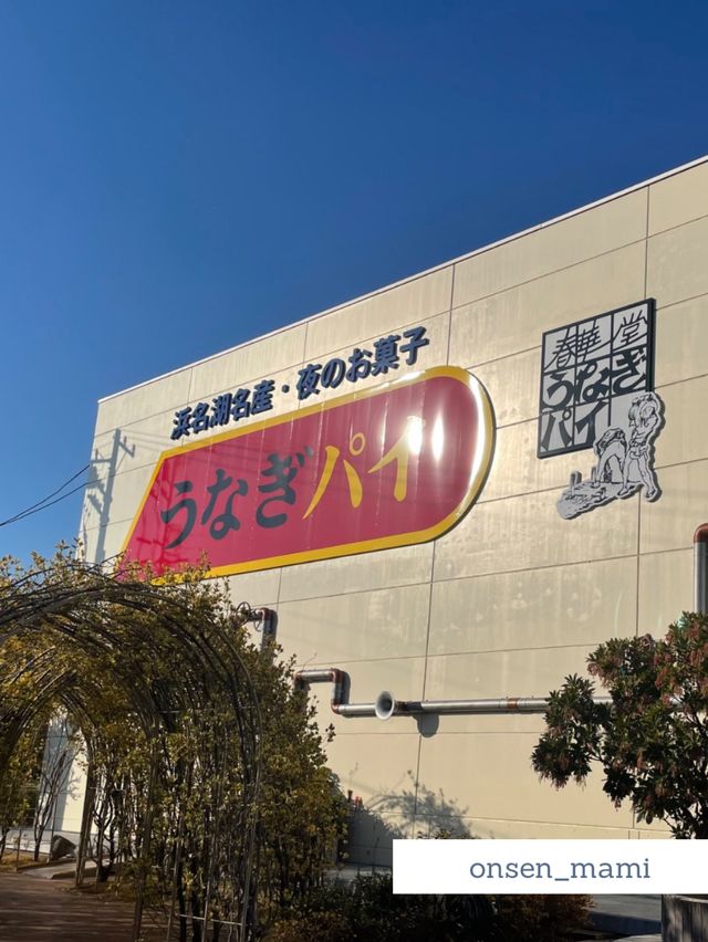 【静岡 浜松】うなぎパイ工場の見学&うなぎパイが無料でもらえる！