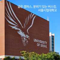 산책하기 좋은 대학교🎓서울시립대