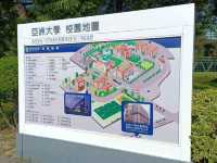 『亞洲大學』