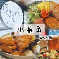 🥐 濕地公園靚cafe 🍳好坐又抵食