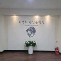 국내여행 인천 강화도여행 강화문학관