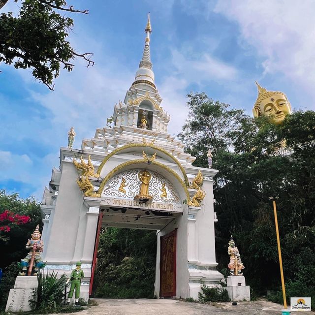 วัดพระบรมธาตุดอยเกิ้ง