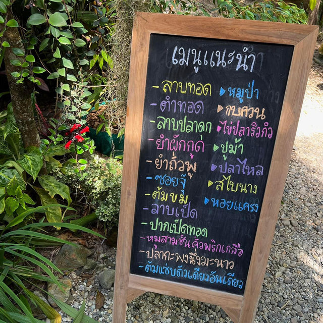ร้านส้มตำ บ้านสวน