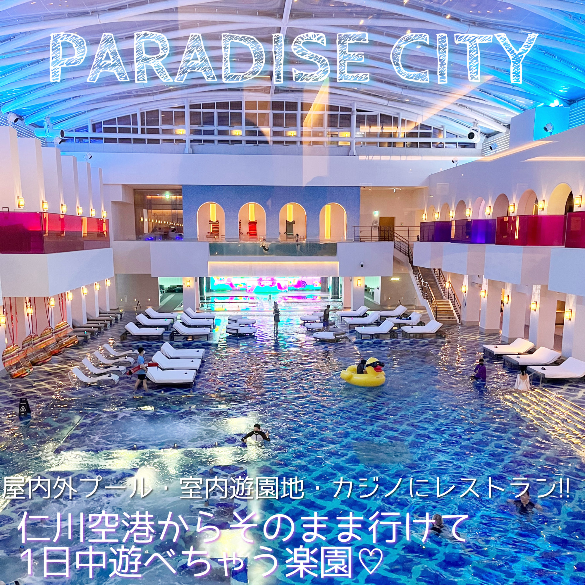 パラダイスシティ　PARADISE CITY ディフューザー　2個セット　韓国 パラダイスシティPARADISE CITY ディフューザー2個セット韓国