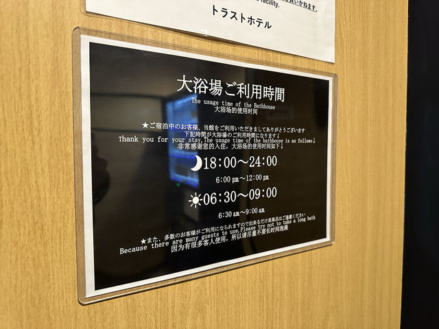 広島の大浴場付き朝食無料ホテル『TRUST HOTEL』