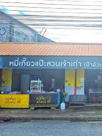 ร้านเด็ด จ.พังงา