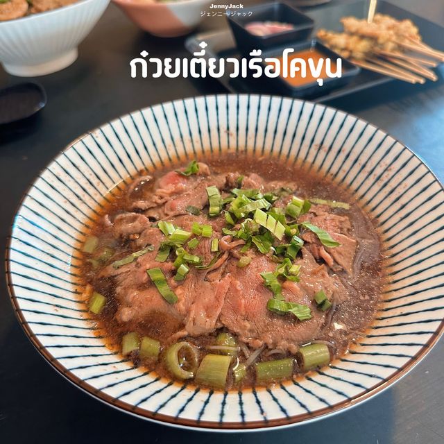 #ก๋วยเตี๋ยวเรือนรกแตกบางแสน #ปักหมุดร้านอร่อย 