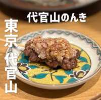 【東京 代官山】　もつ焼き×ナチュールワイン🍷