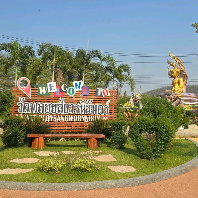 วัดพลอยสังวรนิรันดร์