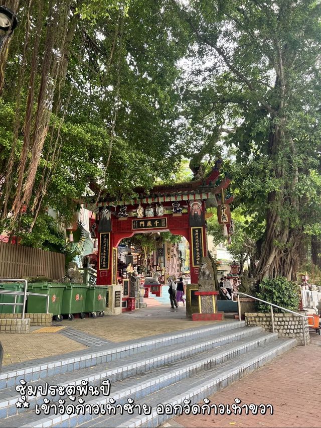 ไหว้ขอพรเจ้าแม่กวนอิม หาดรีพัลส์เบย์ ✨🙏🏻🇭🇰