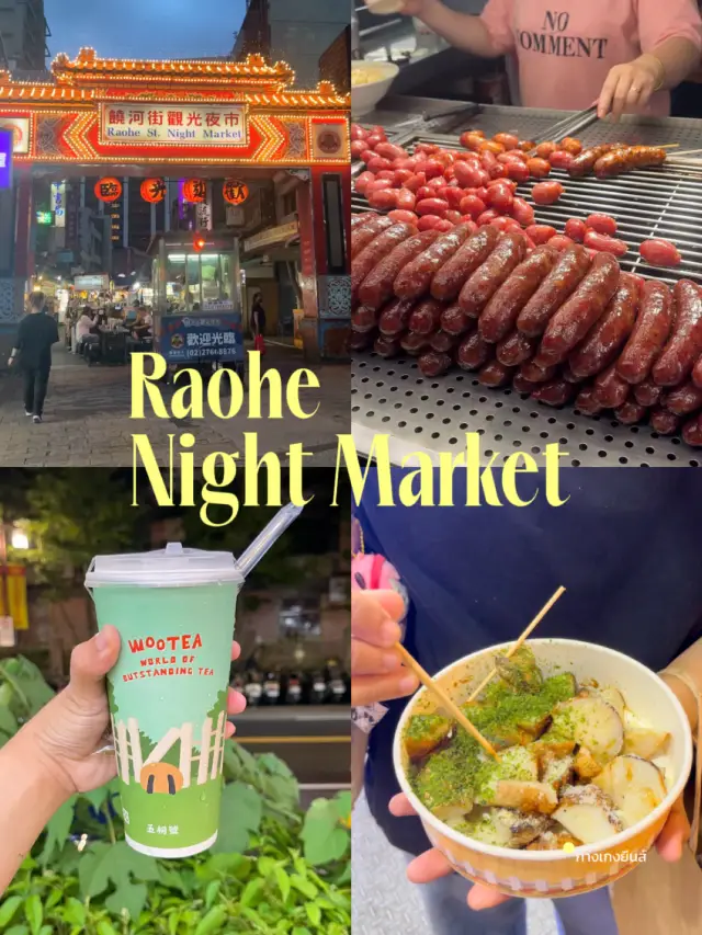 ✨ Raohe St. Night Market | Taipei