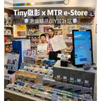 港鐵精品DIY設計站