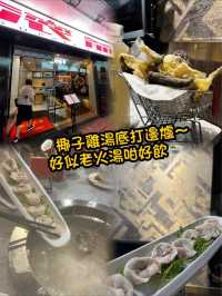 尖沙咀區特色手工火鍋店～仲有靚靚打卡位