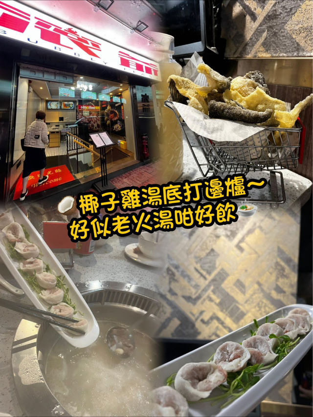 尖沙咀區特色手工火鍋店～仲有靚靚打卡位