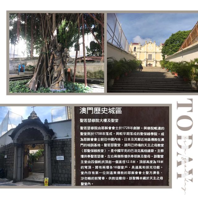 國際博物館日～參觀聖若瑟堂