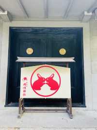 【京都府】うさぎさん好き必見！うさぎがかわいい岡崎神社
