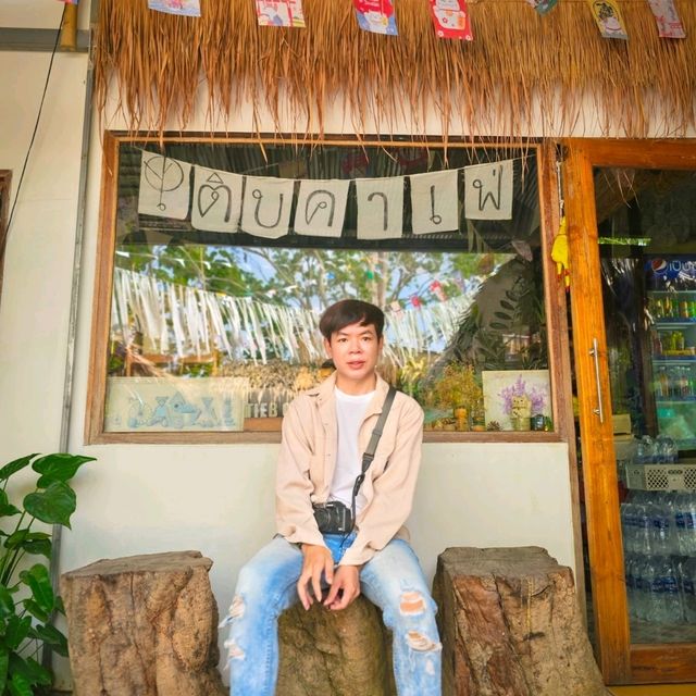 เติบ คาเฟ่