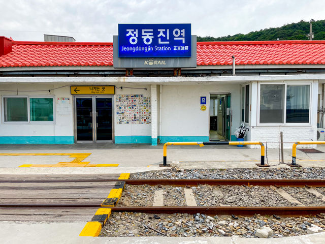 정동진역...