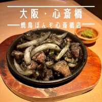 【大阪・心斎橋】備長炭で焼く宮崎地鶏の焼き鳥「焼鳥 ぼんぞ 心斎橋店」