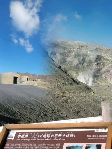 🌏環遊世界🌐探索日本活火山