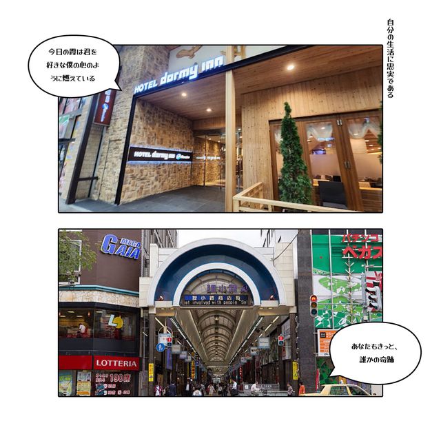 札幌名景點狸小路🦊