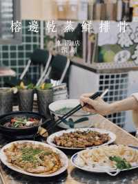 🇨🇳| 深圳-你對蒸排骨嘅認知係？
