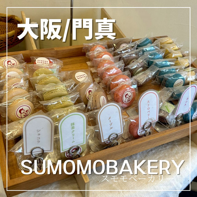 【大阪/門真】安くて美味しい♩