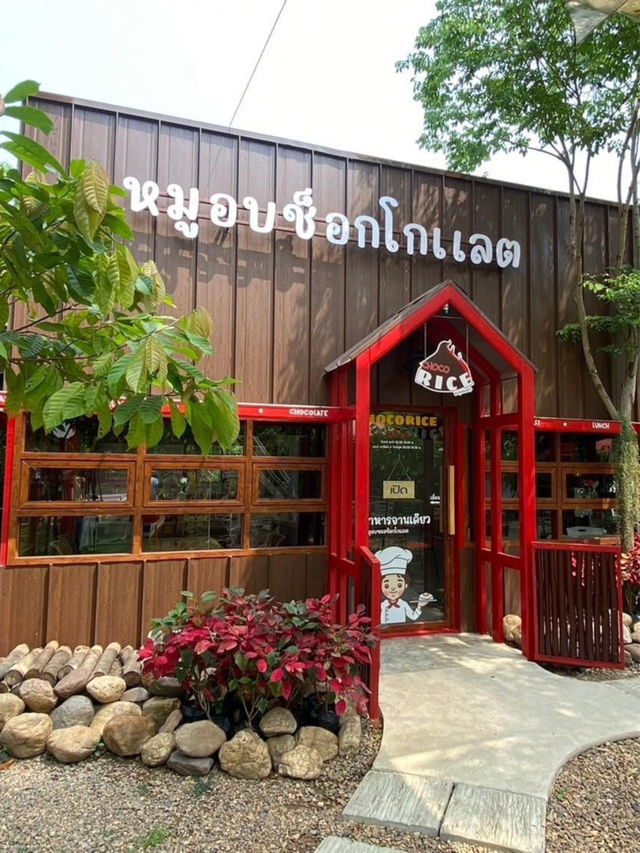 🧉 ฌาลี ช็อคโกแล็ต
