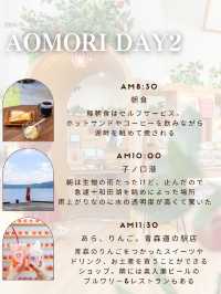 【青森県】絶対に外さない一泊二日青森旅行トラベルプラン