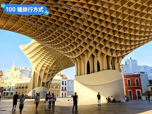 西班牙塞維亞-宛如巨型蘑菇的木造建築：都市陽傘 Metropol Parasol 