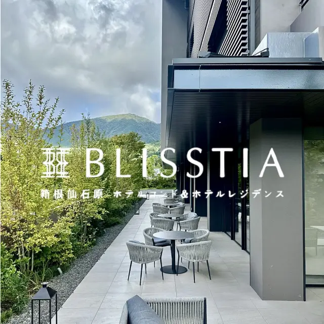 【箱根之旅】BLISSTIA 箱根仙石原 2023年12月盛大開幕