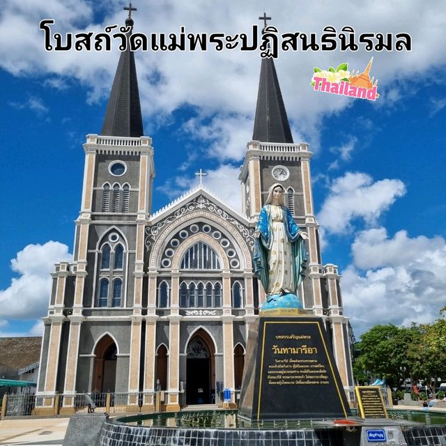 โบสถ์วัดแม่พระปฏิสนธินิรมล 
