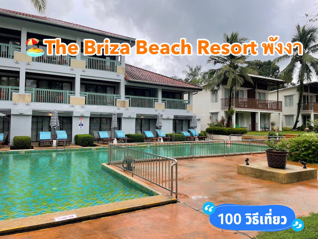 🏖️The Briza Beach Resort พังงา