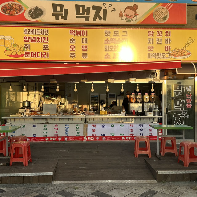 월미도 간식 맛집 추천 뭐먹지 분식집