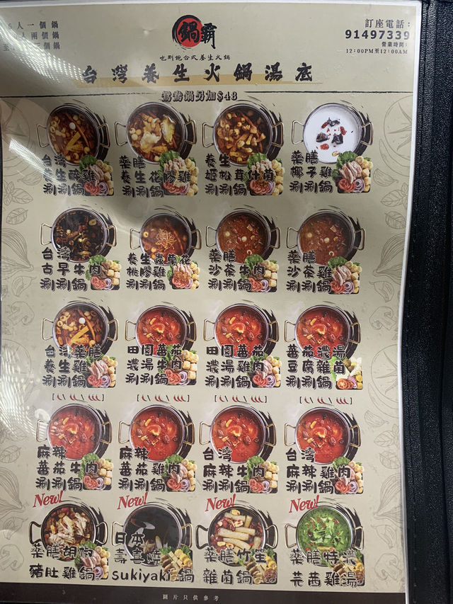  台式火鍋吃到飽🍲🥩