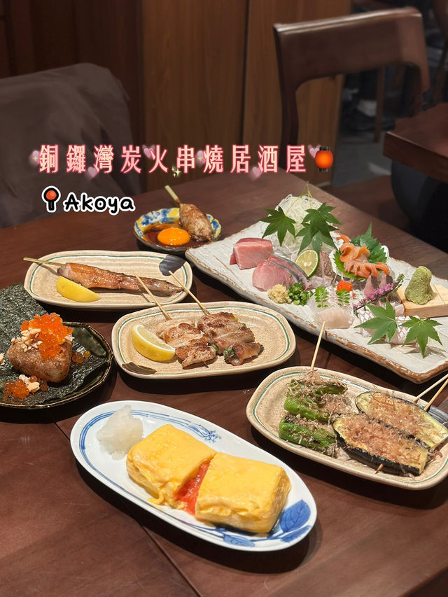 銅鑼灣炭火串燒居酒屋🏮