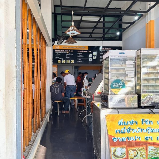 🍞 บ้านนึ่งแต่เตี้ยม