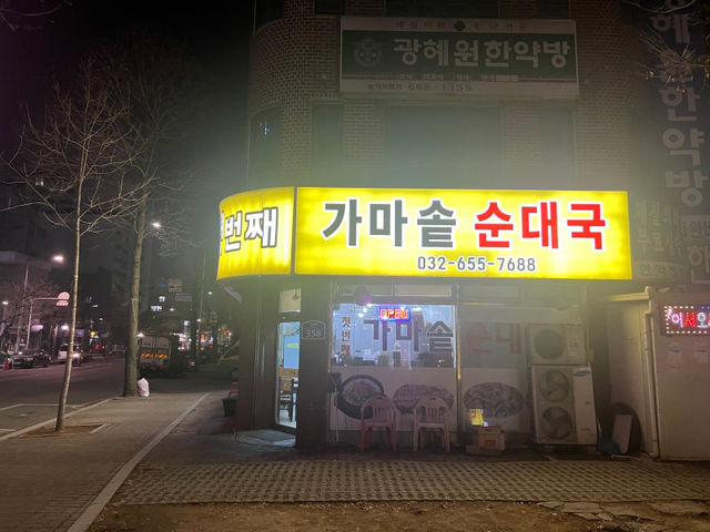 추운 겨울엔 뜨끈한 순대국밥 맛집