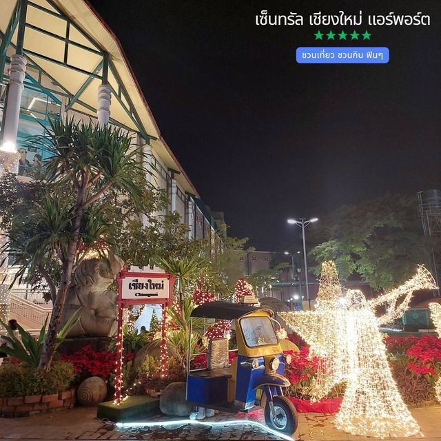 ฉลองคริสต์มาส ถ่ายรูปฟิลสวยๆ • เซ็นทรัล แอร์พอร์ต