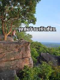 จุดชมวิวผาหินซ้อน ป่าในเมืองเขาอีโต้ ปราจีนบุรี