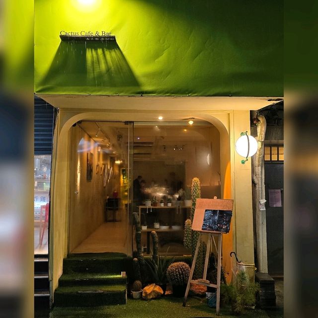 台北東區藝術餐酒館🤡🍸🍹