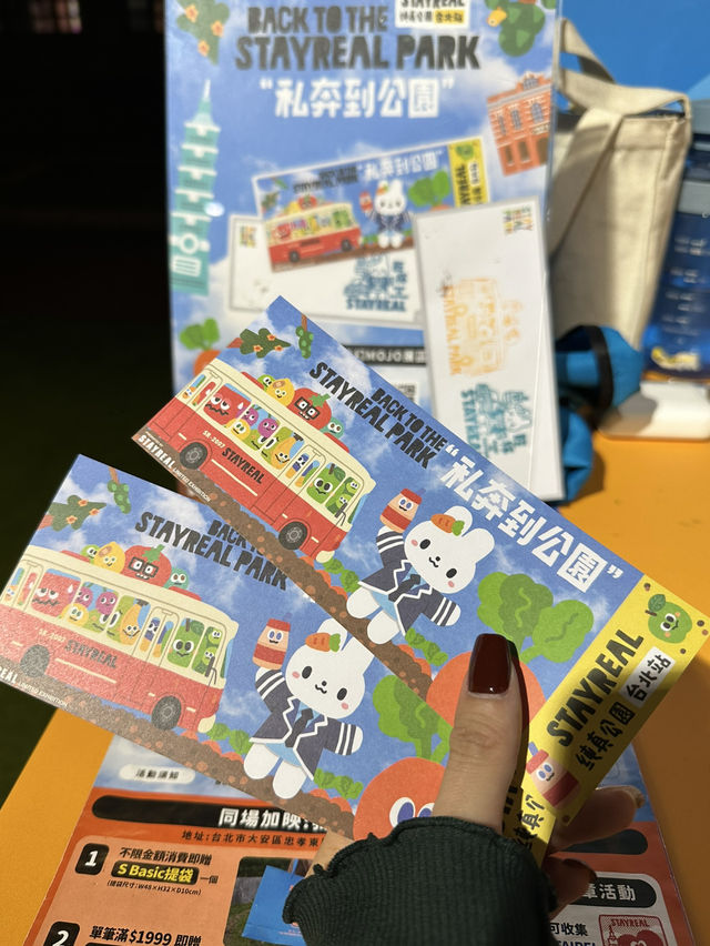 【台北】STAYREAL PARK城市漫遊計劃 「私奔到公園」台北站