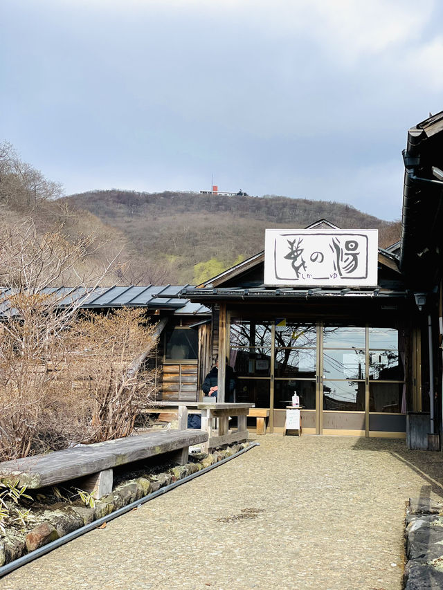 【冬の栃木那須の旅】  栃木最古の湯  48℃の湯が・・ポカポカ すべすべ