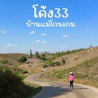 ⛰️ #โค้ง33 บ้านโกนเกน ตาก🫶🏻 