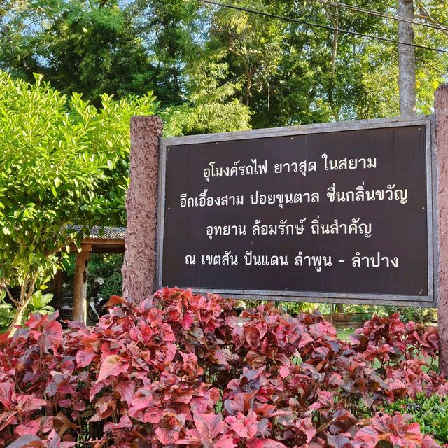 ขุนตาน...ขุนใจ