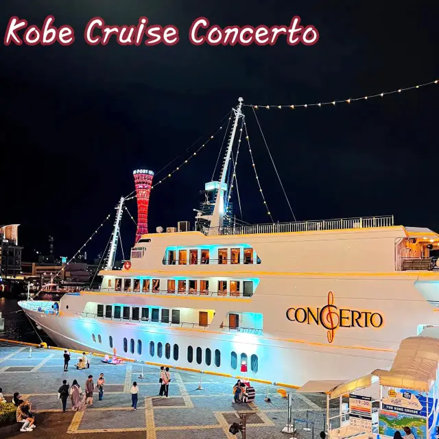 日本神戶協奏曲號遊輪之旅