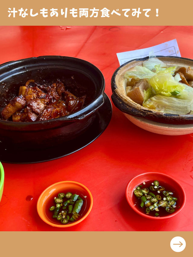 【日帰りクラン旅】クアラルンプールから行ける発祥の地で食べる絶品肉骨茶！