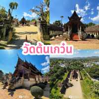 วัดต้นเกว๋น